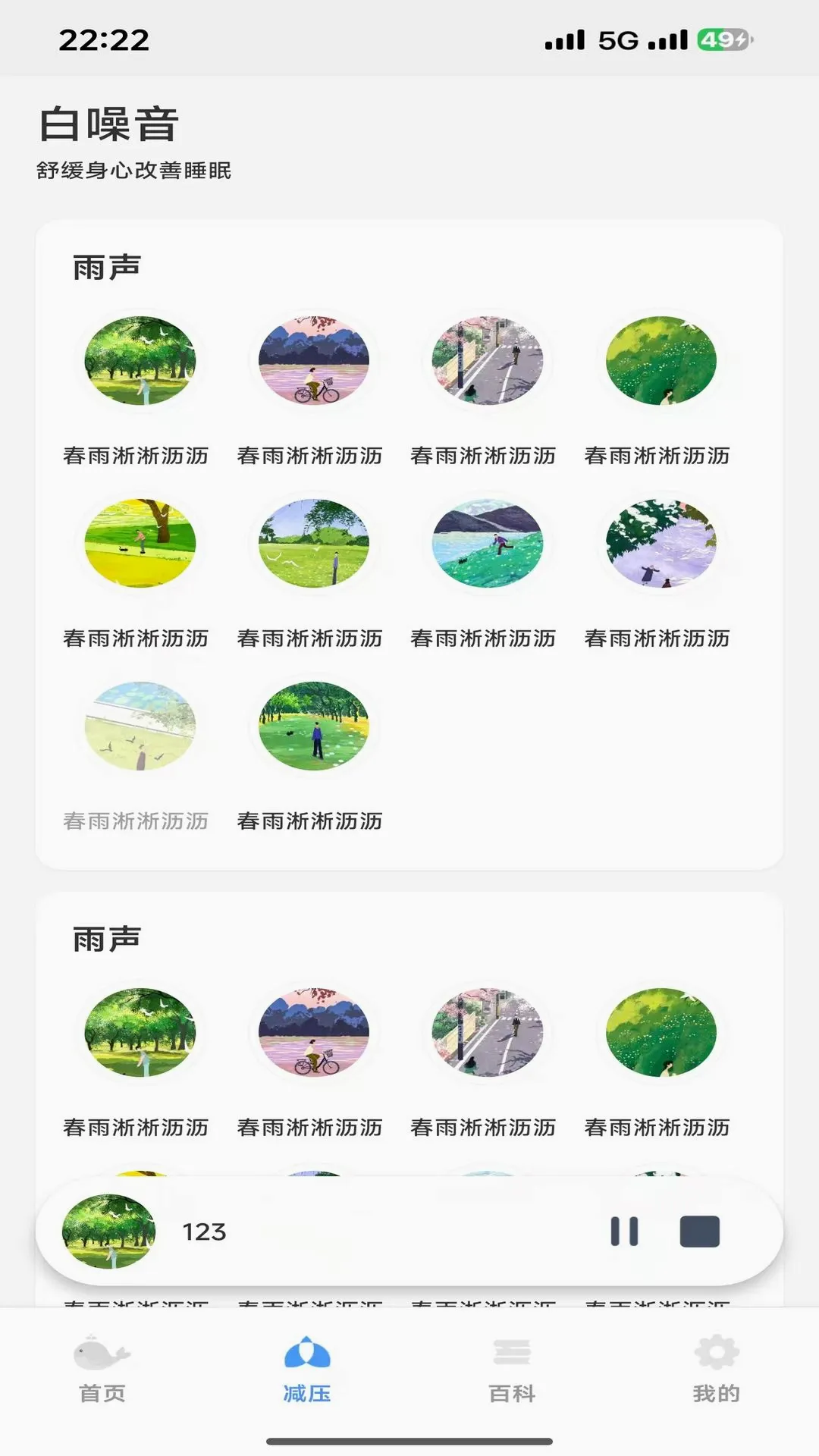 ���߰�����v1.0.4 �ֻ����ͼ