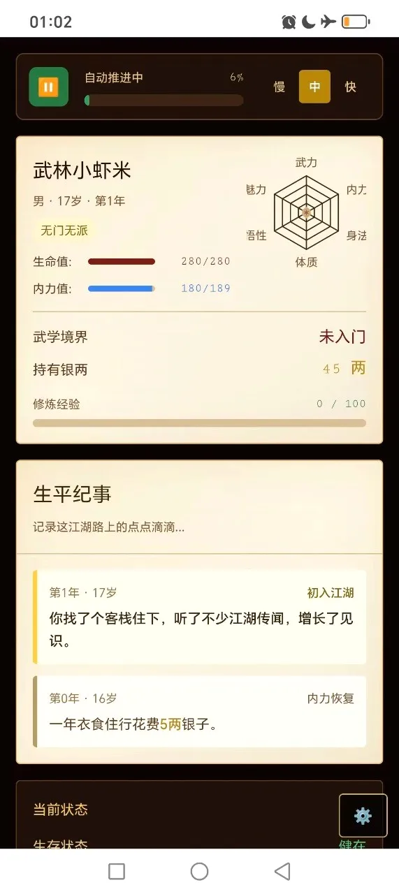 ��������·2026���°汾v1.4.3 �ֻ����ͼ