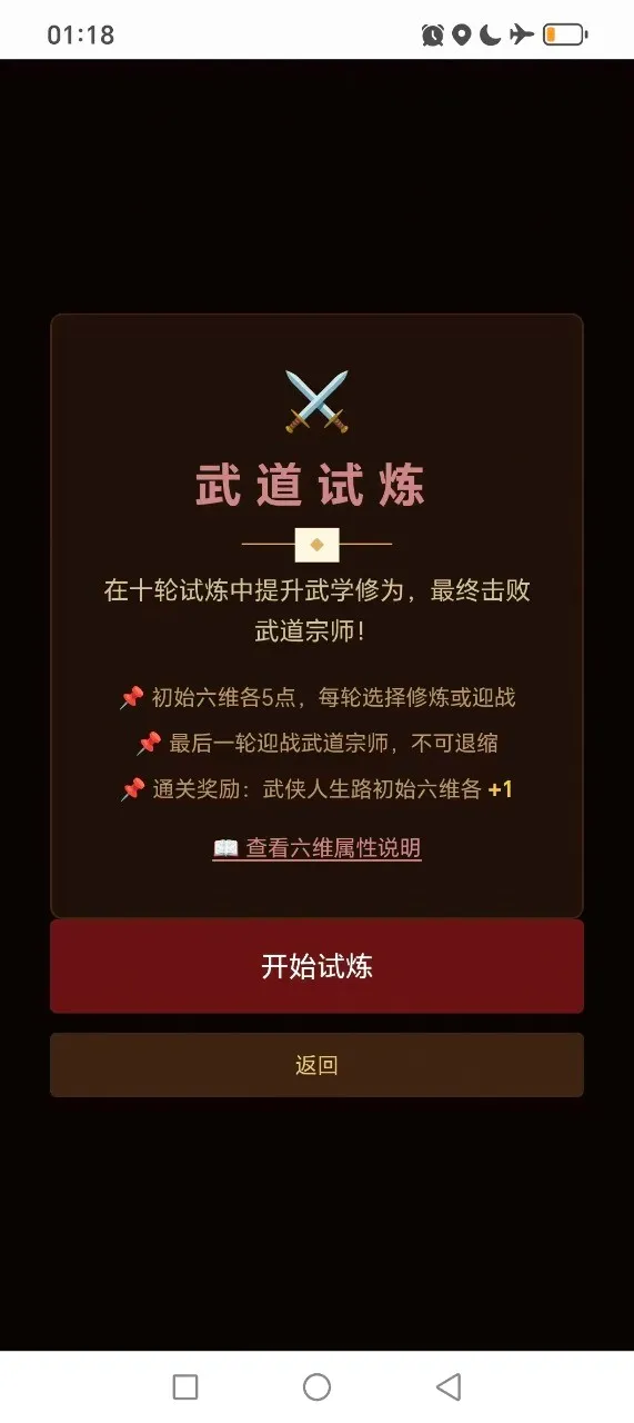 ��������·2026���°汾v1.4.3 �ֻ����ͼ