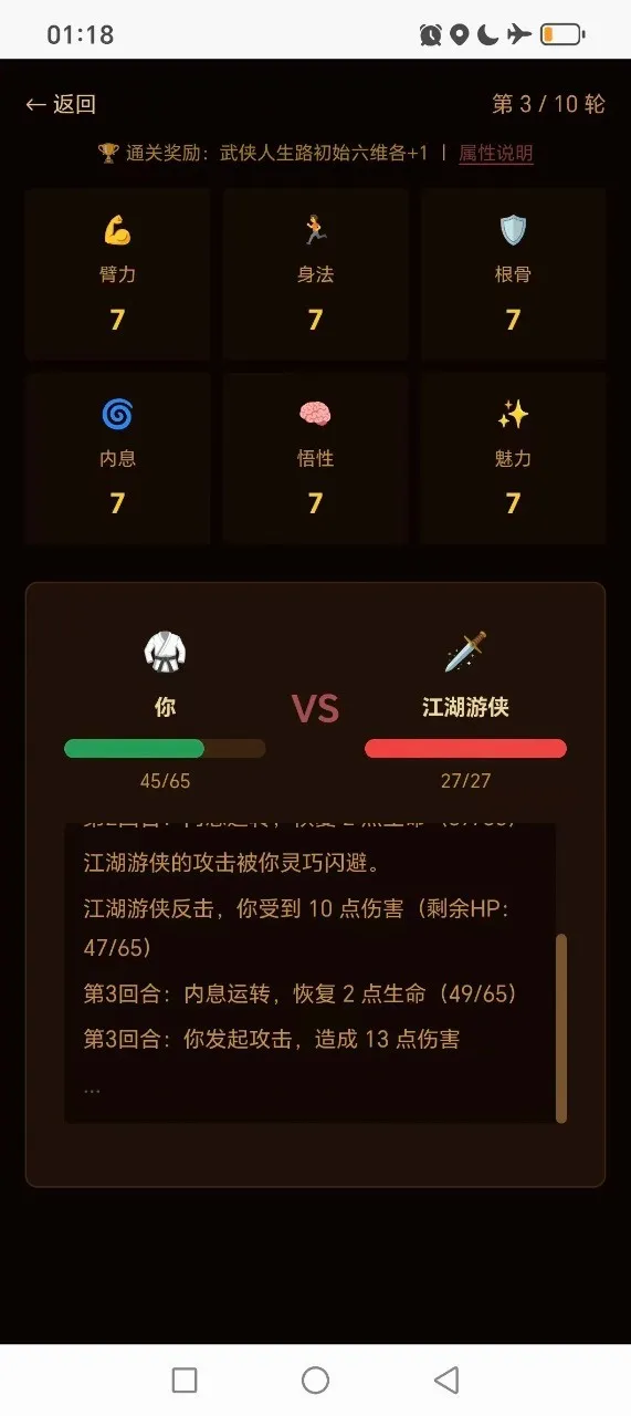 ��������·2026���°汾v1.4.3 �ֻ����ͼ