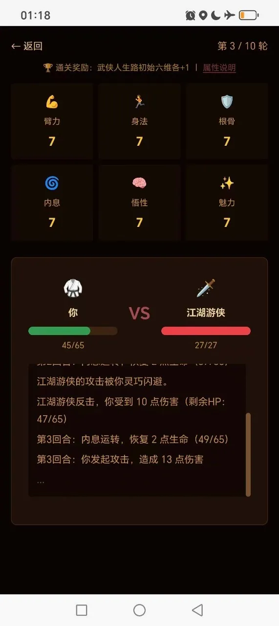 武侠人生路2026最新版本 武侠人生路2026最新版本