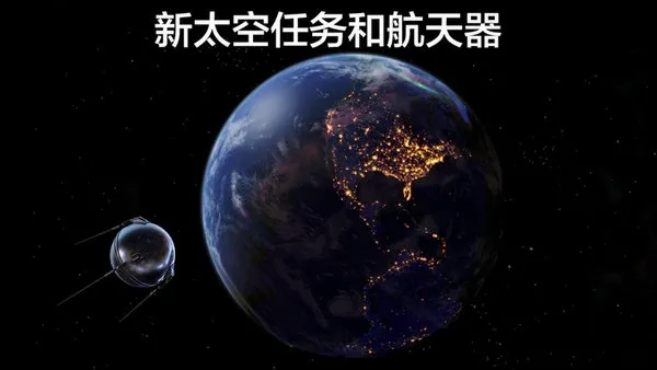 宇宙探索22026最新版本 宇宙探索22026最新版本