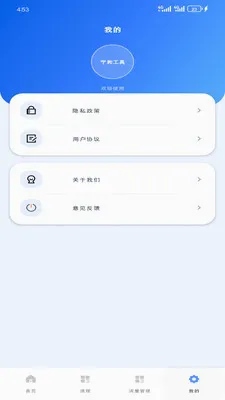 ���͹��������ֻ���v1.6.0 ��Ѱ��ͼ