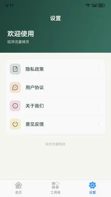 ������������2026�ٷ����°汾v1.6.0 �ֻ����ͼ