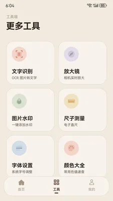 ���칤�߼�v1.6.0 ��׿���ͼ