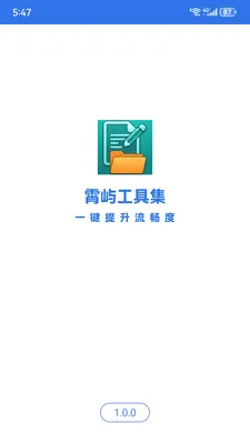 ���칤�߼�v1.6.0 ��׿���ͼ