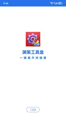 Ԩ�߹��ߺ�2026�ٷ����°汾v1.7.0 ��׿���ͼ