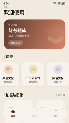 ���칤�߼�v1.6.0 ��׿���ͼ