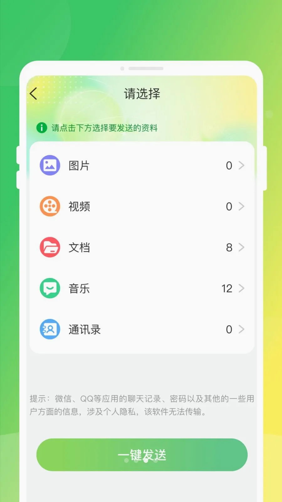 �ֻ�����ͬ����¡v1.0.0 �ٷ������ͼ