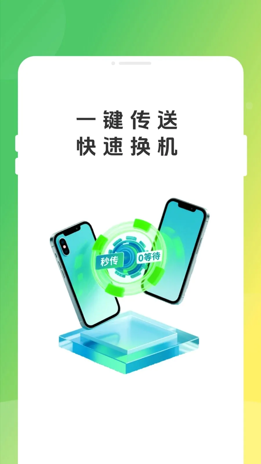 �ֻ�����ͬ����¡v1.0.0 �ٷ������ͼ