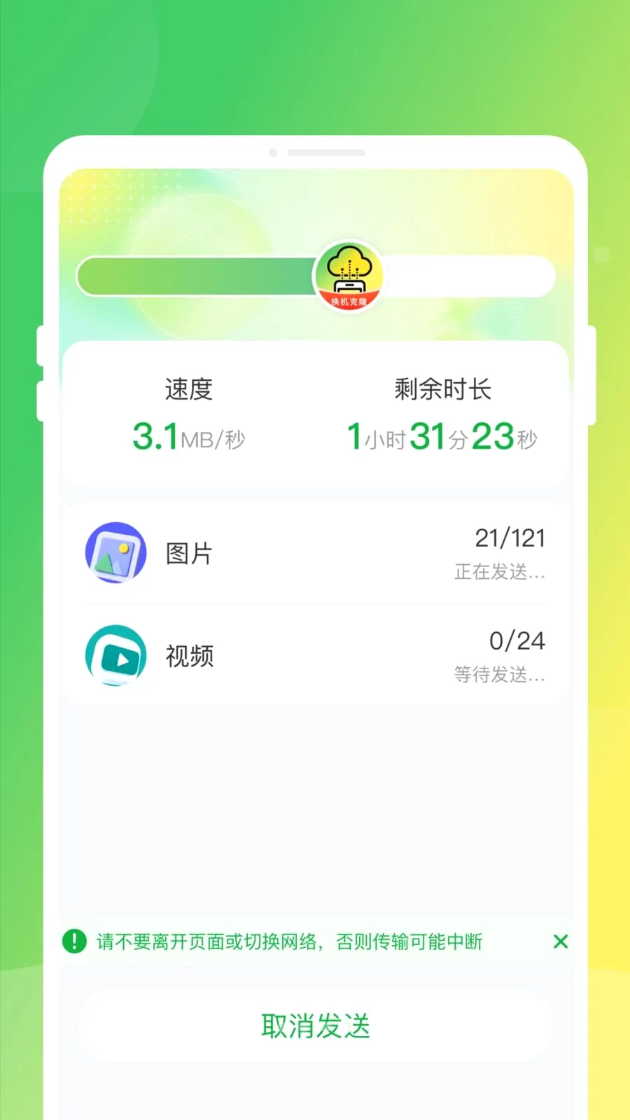 �ֻ�����ͬ����¡v1.0.0 �ٷ������ͼ