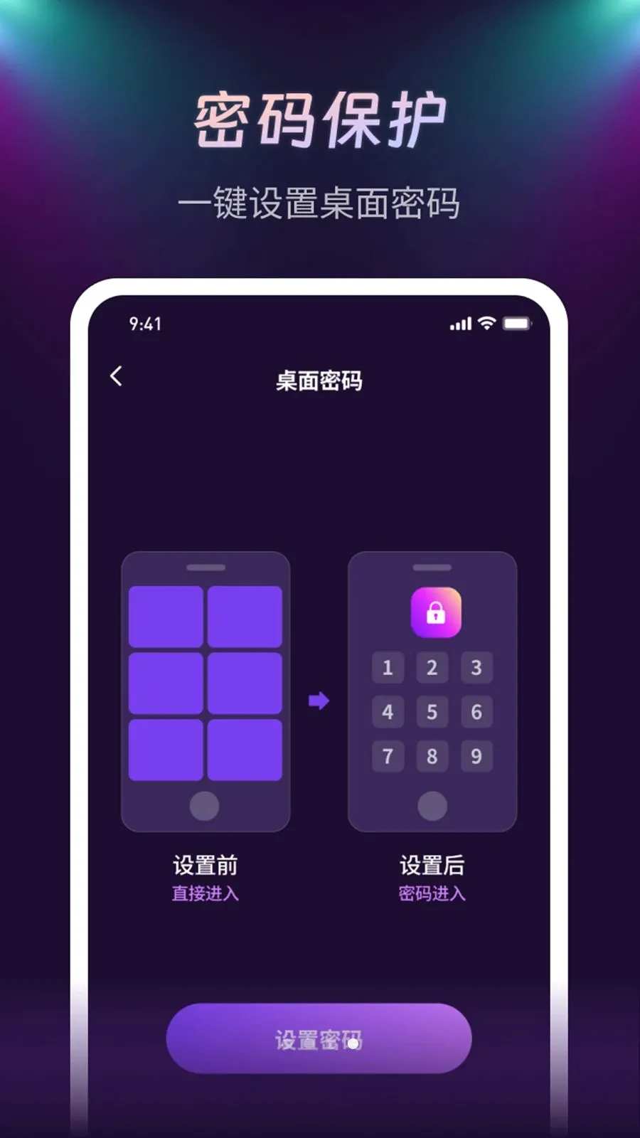 ����ҹ�������������ֻ���v1.0.1 ��׿���ͼ