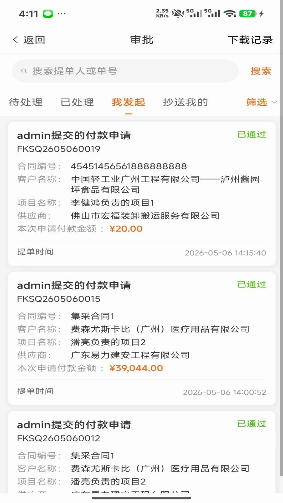 ������2026���°汾v1.8.7 ��Ѱ��ͼ
