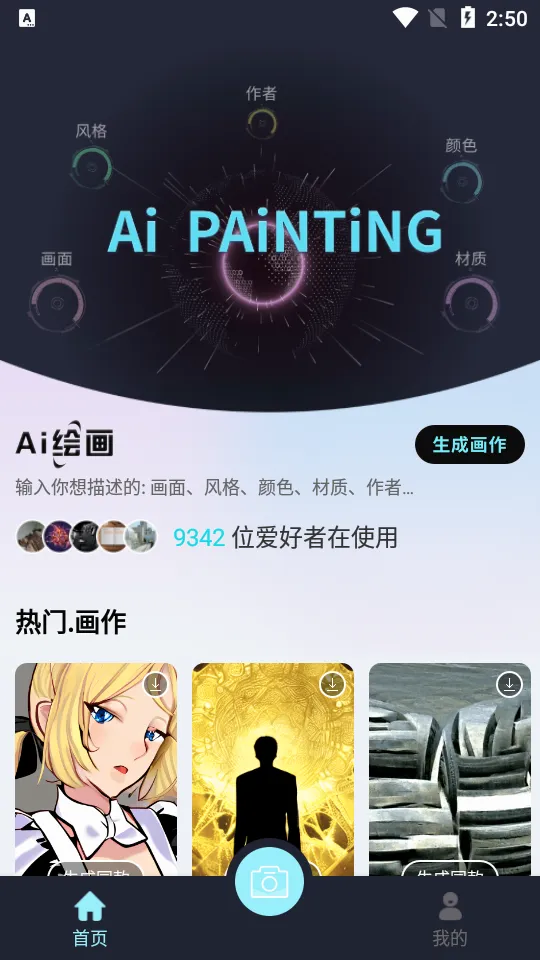 AI �ξ��滭v1.0.1 �ٷ������ͼ
