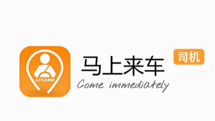 马上来车司机最新手机版 马上来车司机最新手机版