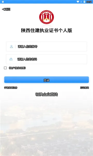 ����ס��ִҵ֤�������ֻ���v6.1.2 ��Ѱ��ͼ