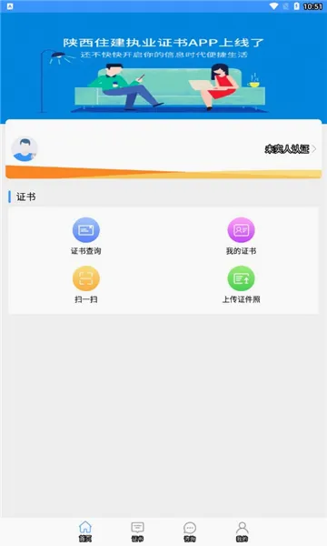 ����ס��ִҵ֤�������ֻ���v6.1.2 ��Ѱ��ͼ