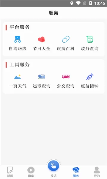 򣻴����2026�ٷ����°汾v2.9.9 �ֻ����ͼ