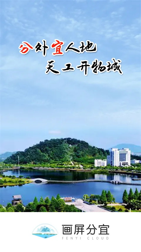 画屏分宜2026最新版本 画屏分宜2026最新版本