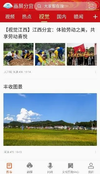 画屏分宜2026最新版本 画屏分宜2026最新版本
