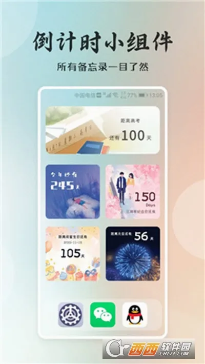 С������С�ճ�v1.0.0 �ٷ������ͼ