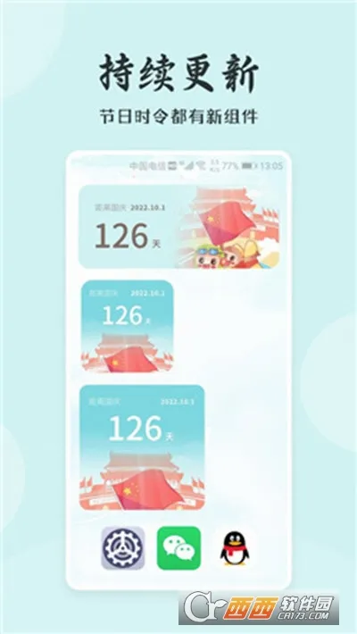С������С�ճ�v1.0.0 �ٷ������ͼ
