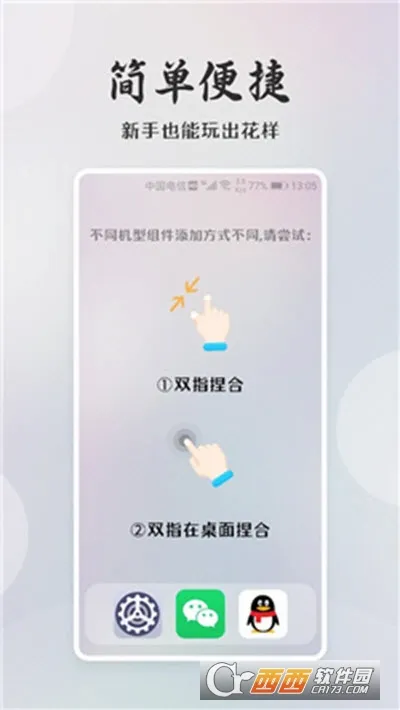 С������С�ճ�v1.0.0 �ٷ������ͼ