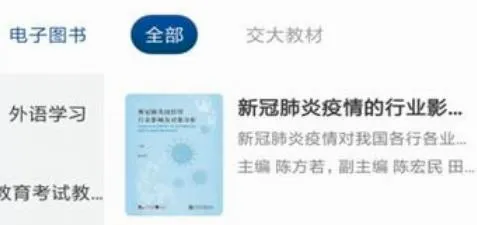 交我学安卓版手机版 交我学安卓版手机版