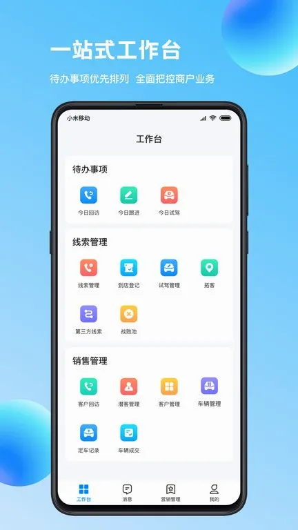 链车引力商家最新手机版 链车引力商家最新手机版