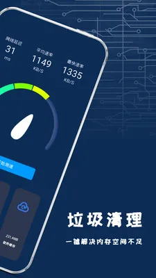 ����ֻ����v1.2.2 ��׿���ͼ