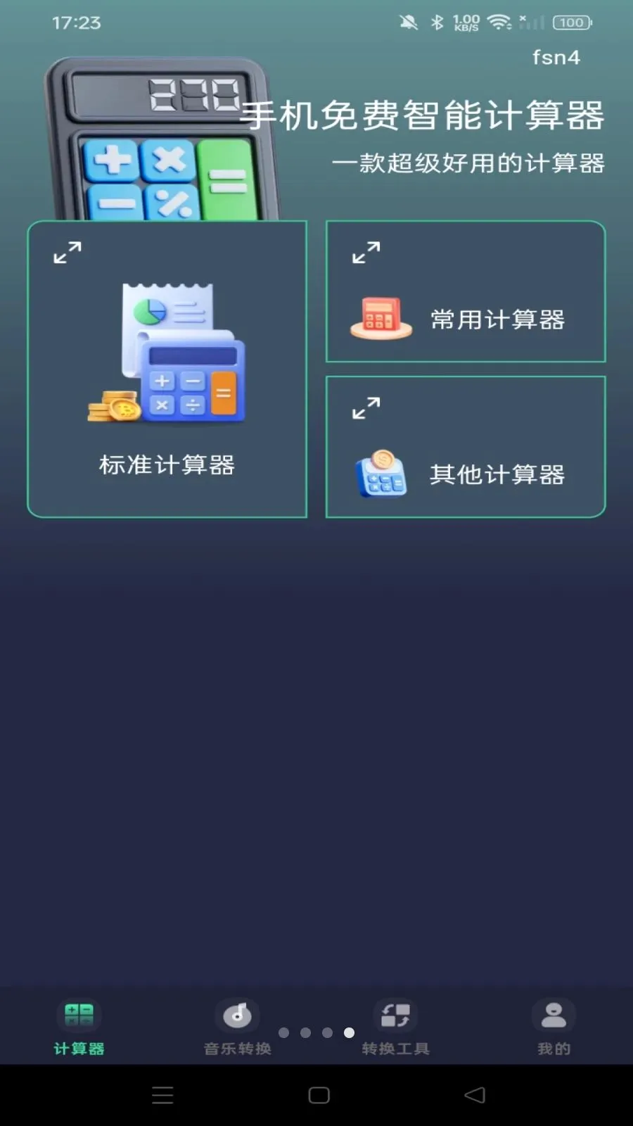 �ֻ�������ܼ�����2026�ٷ����°汾v1.0.0 �ٷ������ͼ