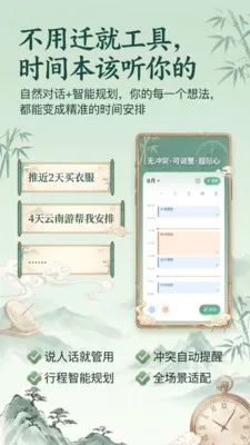 ʱ���v1.1.1 ��׿���ͼ