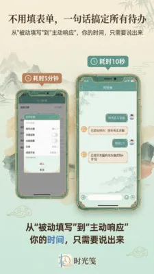 ʱ���v1.1.1 ��׿���ͼ