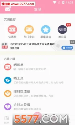 Ů�����˰�׿���ֻ���v2.9.49 �ٷ������ͼ