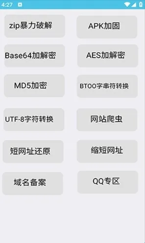 Z工具2026最新版本 Z工具2026最新版本