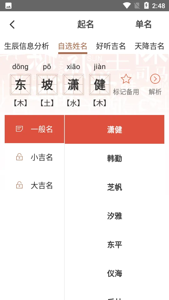 ����ȡ���ְ����ð�׿���ֻ���v2.1.3 ��׿���ͼ