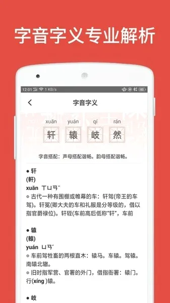 起名取名字八易堂安卓版手机版 起名取名字八易堂安卓版手机版