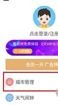 七彩天气安卓版手机版 七彩天气安卓版手机版