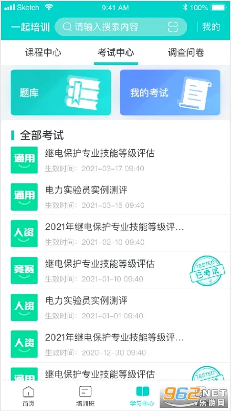 һ����ѵ�����ֻ���v2.2.5 �ֻ����ͼ