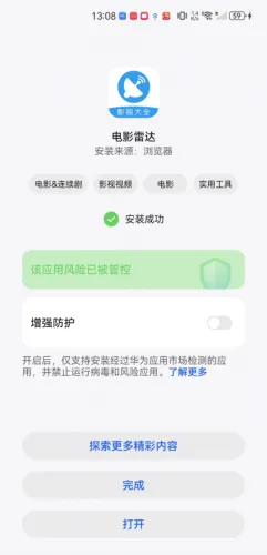 电影雷达安卓版手机版 电影雷达安卓版手机版