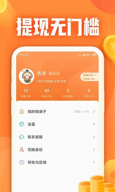 Сţ��ְ2026���°汾v1.3.7.0 �ֻ����ͼ