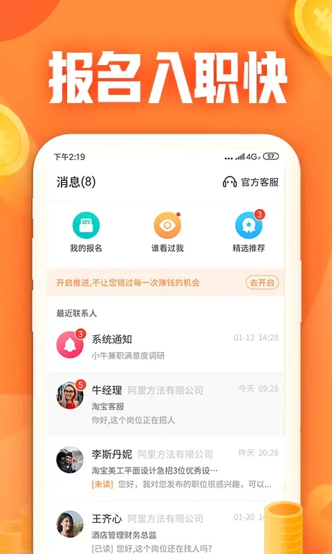 小牛兼职2026最新版本 小牛兼职2026最新版本