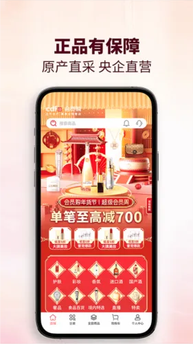 cdf会员购2026最新版本 cdf会员购2026最新版本