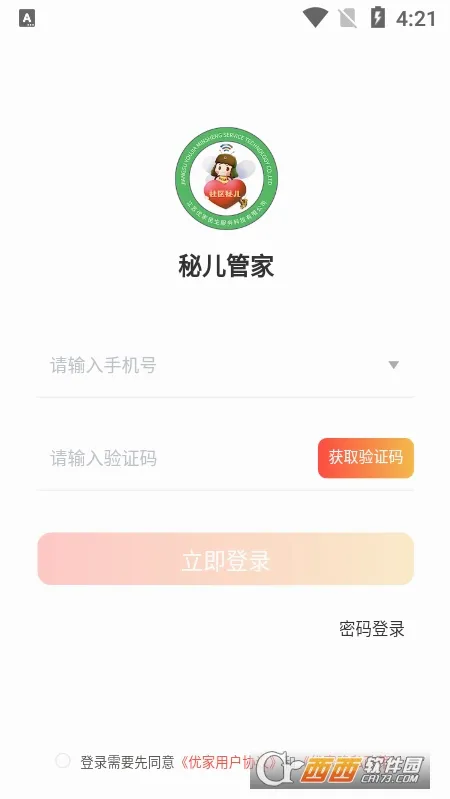 �ض��ܼ�v1.0.10 �ֻ����ͼ