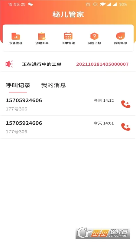 �ض��ܼ�v1.0.10 �ֻ����ͼ
