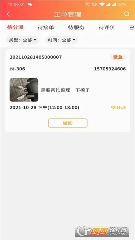 �ض��ܼ�v1.0.10 �ֻ����ͼ