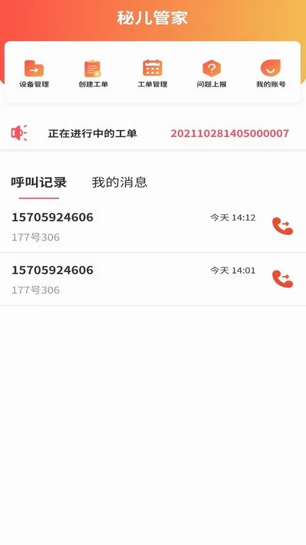 �ض��ܼ�v1.0.10 �ֻ����ͼ