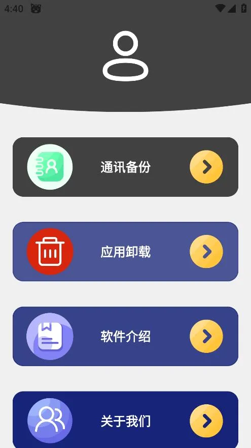 ͨѶ¼����v10.6.2 �ٷ������ͼ
