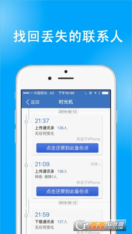 ͨѶ¼����v10.6.2 �ٷ������ͼ