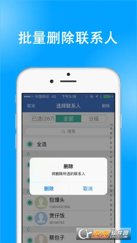 ͨѶ¼����v10.6.2 �ٷ������ͼ